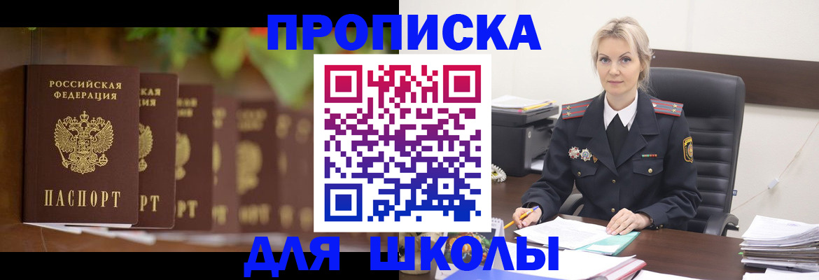 временная регистрация для всех в Орехово-Зуево