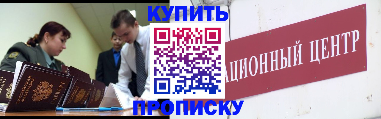 временная регистрация в Орехово-Зуево