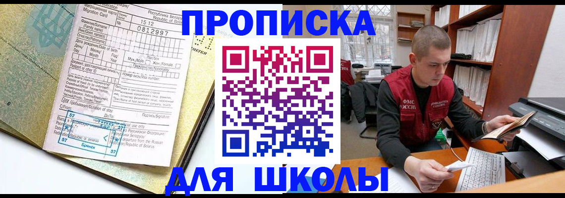 прописка для военкомата в Орехово-Зуево