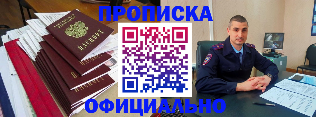 прописка поиск в Орехово-Зуево